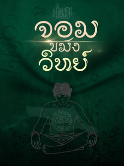 หนังสือวิทยาศาสตร์ ม.ต้น ที่ดีที่สุด